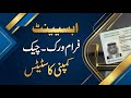 Latest Update How to Check Iqama, Hurub & Company Status from Maktab Amal Saudi Arabia Urdu | Hindi