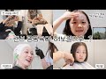 👶🏻💗 딸이랑 엄마랑 GRWM / 첫 미용실 데이트,, 과연 잘 마칠 수 있을지 / 그 유튜버에 그 딸 📹