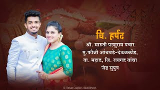 Wedding invitation video | Marathi wedding Invitation 2020 | Wedding invitation video whatsapp