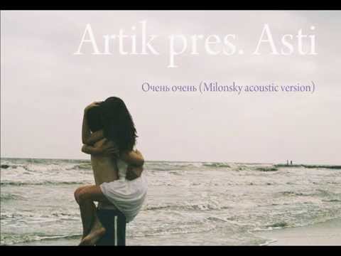 Artik Pres. Asti - Очень Очень Hq