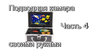 Бюджетная подводная камера для рыбалки своими руками. Часть 4. Делаю контейнер.