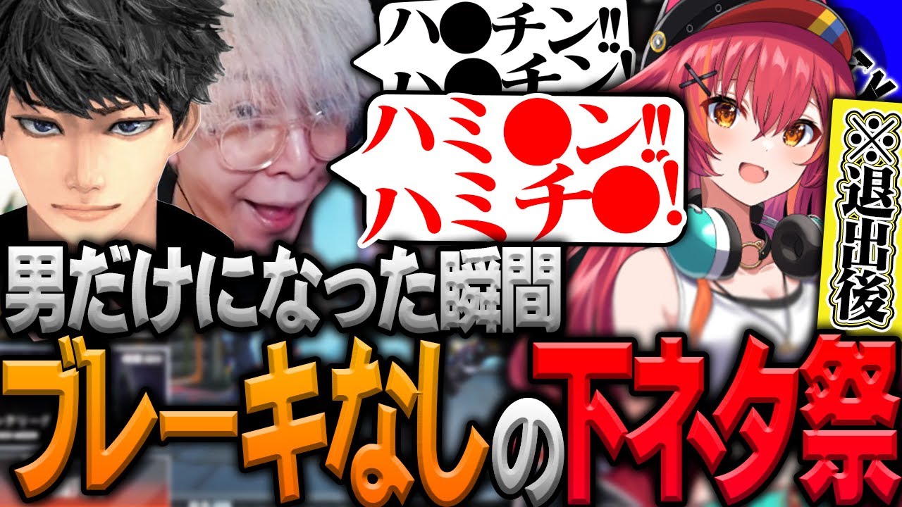 猫汰つなの退出後、暴れまわる最低な男二人【ヘンディー/ハセシン/猫汰つな/APEX LEGENDS】