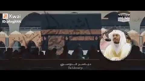 الحج اشهر معلومات تلاوه جميله بصوت الشيخ ياسر الدوسري تسير من سوره البقره