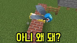 겉날개 트릭과 독일핑(마인크래프트)