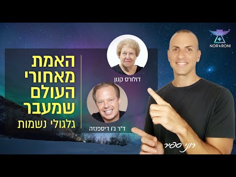 וִידֵאוֹ: מה פירוש השם דלורס?