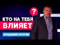 Все и вправду сложно! ЛЮДИ НЕДОВОЛЬНЫ? Владимир Мунтян - Дискуссия