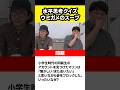 水平思考クイズ 同級生をブロックした理由