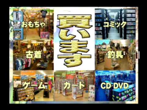 万代書店　CM
