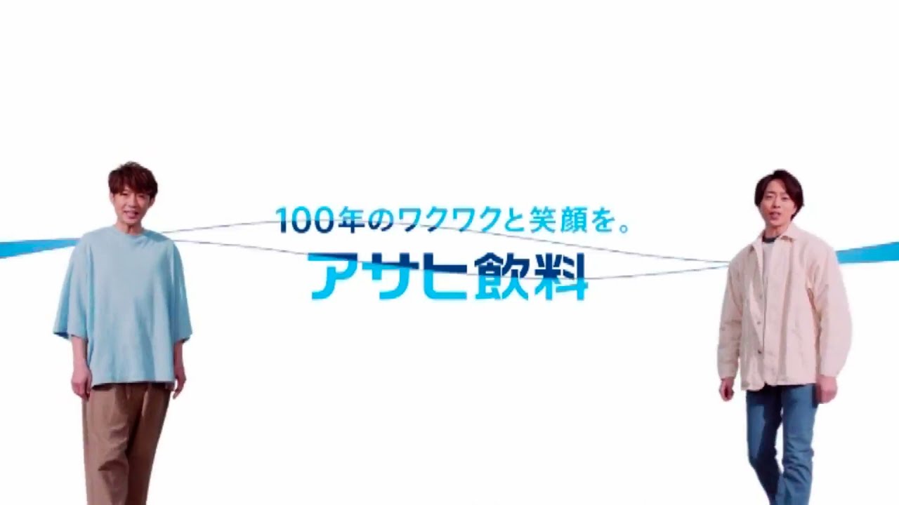 【アサヒ飲料】レモラ [櫻井翔][相葉雅紀][山田涼介] 15秒 CM