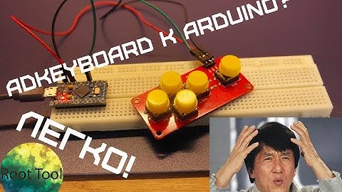 Подключение ADKeyboard К Ардуино (Arduino)