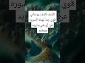 كشف روحاني اسرار روحانيه علويه روحانيات اكسبلور الزوهريين قصص توقعات تفسير ابراج يوتيوب 