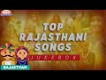 Top rajasthani songs  all hit rajasthani songs  mmg rajasthani 2022