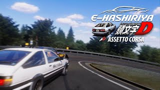 秋名山（下り）AE86 走行練習 2025年4月23日【Assetto Corsa/E-HASHIRIYA】ラバルル芸夢 JP/EN