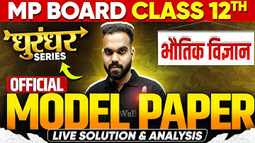 MP Board Class 12th Physics | Model Paper Solution & Analysis | Dhurandhar Series | By Neel Sir