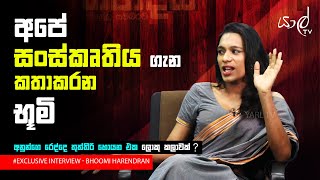 Hard Talk With Bhoomi Harendran - අනනග රදද තතතර හයන එක අප ලක කලවක?