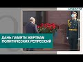 Госсекретарь возложил цветы к стене памяти музейно мемориального комплекса «АЛЖИР». Новости Qazaq TV
