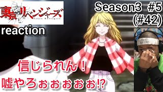 東京リベンジャーズ 同時視聴