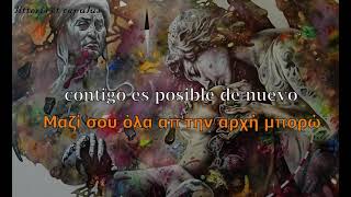 George Perris – Ολα ενα ˩sub español & lyrics˩