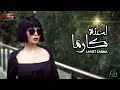 البرومو الرسمى لمسلسل لعنة كارما بطولة هيفاء وهبي  رمضان 2018 3 