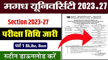 Magadh University part 1 Exam Date 2023-27|| Magadh University Part 1 Admit Card download 2023-27