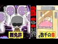 【漫画】ニセ医者が診察した赤ん坊、その数○○○○人…その末路…。人を助ける犯罪者【マンガ】
