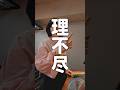 理不尽なお客さん… #ラーメン屋 #ショートドラマ