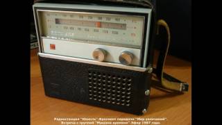 Радиостанция 