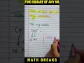 Find the Square of any number ।। किसी भी संख्या का वर्ग कैसे पता करे ।। Math Breaks
