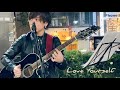 LoveYourself / justinbieber covered by 優里