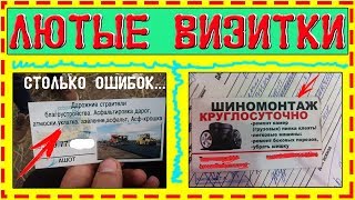 Веселые Прикольные забавные визитки,визитные карточки Веселые Прикольные забавные визитки,визитные карточки