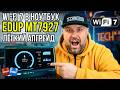 АПГРЕЙД ЛЮБОГО НОУТБУКА ДО WI-FI 7.  АДАПТЕР EDUP MT7927 НОУТБУКОВ НА AMD И INTEL