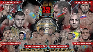 видео: Касымбай VS Мамиев. Хадис VS Родригес. Юсупов VS Найман. Азизхан VS Жуман. Тигр VS Черкес. КАЗАХСТАН картинка: Касымбай VS Мамиев. Хадис VS Родригес. Юсупов VS Найман. Азизхан VS Жуман. Тигр VS Черкес. КАЗАХСТАН
