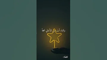 وتشاء انت من البشائر قطرة 