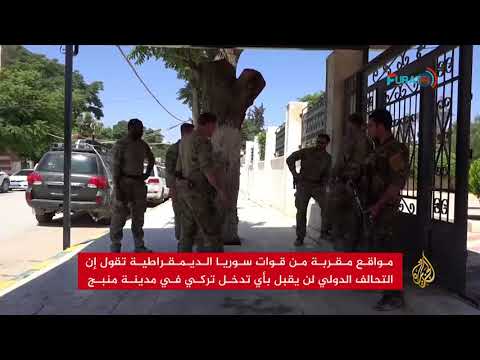 وفد من التحالف الدولي يزور مدينة منبج السورية