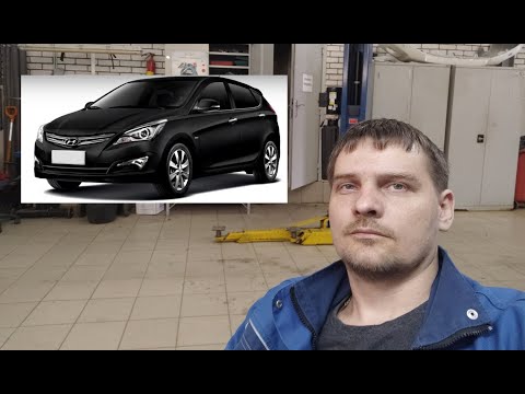 Плавающая неисправность машина то заводится то нет Hyundai Solaris