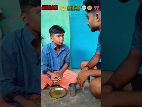 Standard Bhikari 🤣🤣🤣 #funny #garib