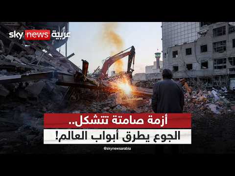 هل تبدأ أزمة جوع عالمية جديدة بسبب الحرب مع إيران؟