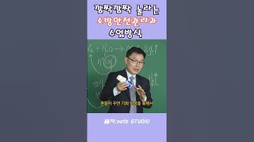 깜짝 놀라는 소방안전관리과 수업방식#전과자#이창섭#비투비#경민대#소방안전관리과