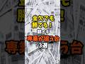 金欠でも勝てる! 朝一からの鉄板ムーブはこれ! #パチスロ #パチンコ #スマスロ #ハイエナ