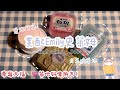 [佩吉.w] 業配Emily史萊姆🍡✨無硼砂史萊姆🥰價錢超便宜😘很划算🤎草莓大福質地史萊姆🍓💖😆