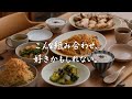 平日がちょっとラクになる５品。