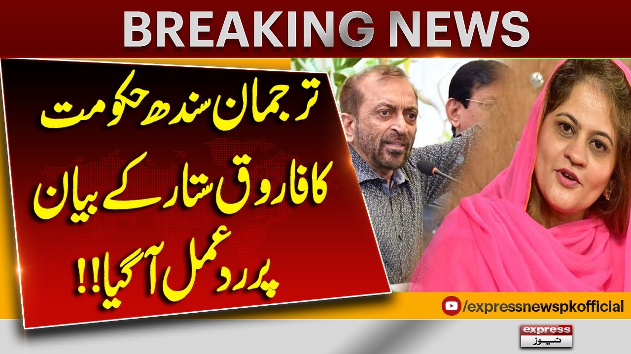 Sindh Government Spokesperson Reacts to Farooq Sattar’s Statement | Breaking News | Pakistan News