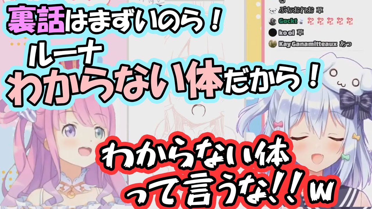 わからないフリをしていただけで潜在的スケベだったルーナ姫【姫森ルーナ/犬山たまき】