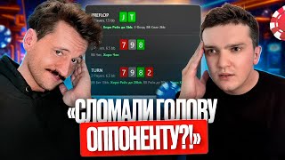 видео: Ошибаешься в простых спотах? Разбор раздач на микролимитах с Александром «Shpr0ta» и Геной «Satone1» картинка: Ошибаешься в простых спотах? Разбор раздач на микролимитах с Александром «Shpr0ta» и Геной «Satone1»