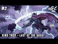 King Thor - Gorr and The last of the Gods #2 | Superhero Comics