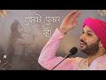         2018  tujhko pukar rahe  hita ambrish ji  sahib