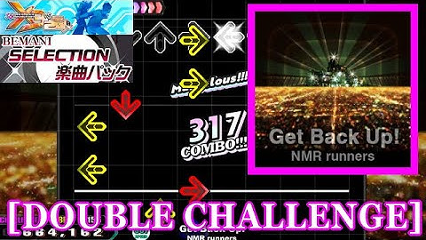 【DDR GP(X3)】 Get Back Up! / NMR runners [DOUBLE CHALLENGE] 譜面確認+Clap