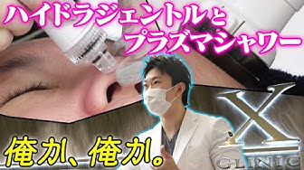 プラズマシャワー Youtube