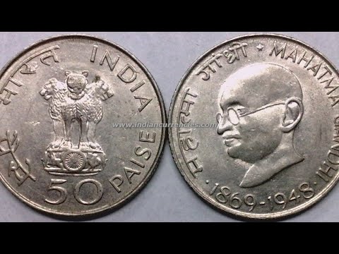 50 Paise Mahatma Gandhi 1948 | 50 पैसे महात्मा गांधी 1948