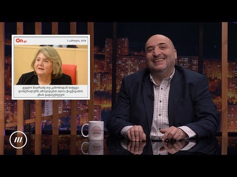 ინიციატივა - კანონიდან სიტყვა ''ლიბერალურის'' ამოღების შესახებ